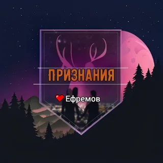 Чатик Ефремова telegram Group link