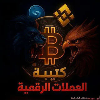 جروب المناقشة لكتيبة العملات الرقمية telegram Group link
