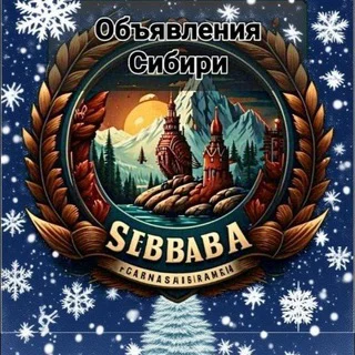 Объявления Сибири☃️ telegram Group link