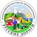 Чат фестиваля "РУССКИЕ ДОРОГИ" 🚗🛻🚌🚚🛵🏍🚘🛺🚍🚐 - Group with 1222 groups in Common