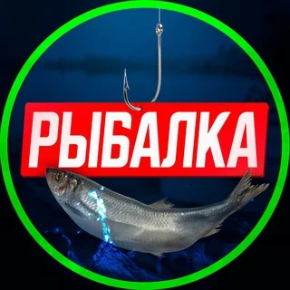 РЫБАЛКА. Сахалин. telegram Group link