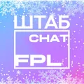 Тренерский ШТАБ | FPL ЧАТ telegram Group link
