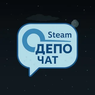 SteamДепо Чат telegram Group link