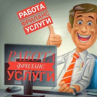 ФРИЛАНС | ЧАТ telegram Group link