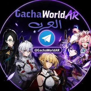 GachaWorldAR | عالم القاتشا telegram Group link