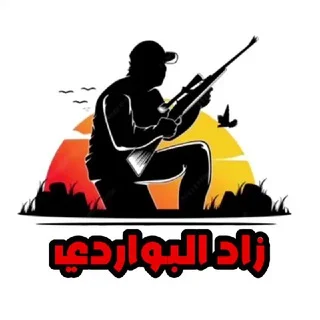 زاد البواردي telegram Group link