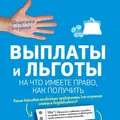 Пособия и льготы КБР💎