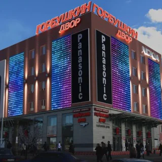 Горбушка — Чат  💎 telegram Group link