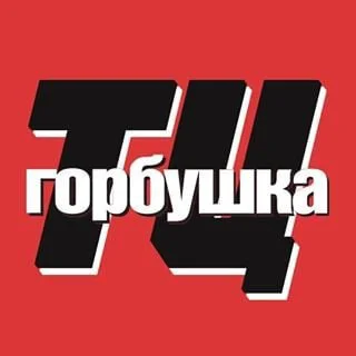 Gorbushka price telegram Group link