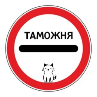 Граница Калининград Польша Литва Россия Таможня telegram Group link