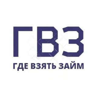 Где взять займ? telegram Group link