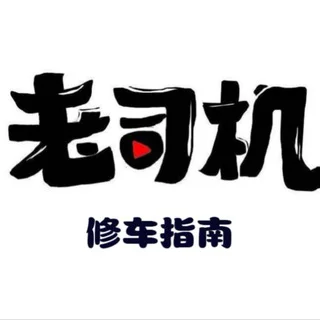 贵阳修车 娱乐【指南总群】 telegram Group link