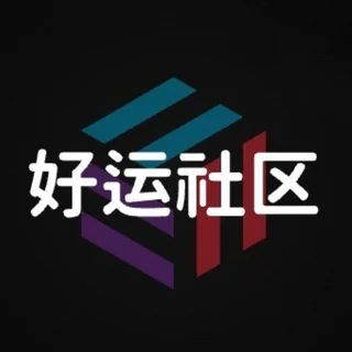 好运社区【ST Chain DAO • Batch 20】 telegram Group link