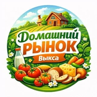Домашний рынок | Выкса telegram Group link