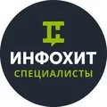 ИнфоХит - работа в онлайн-образовании (Чат)