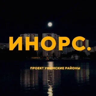 Чат Инорс telegram Group link
