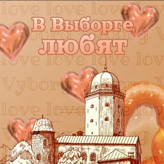 В Выборге любят Chat telegram Group link