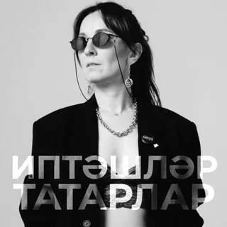 Иптәшләр чат telegram Group link