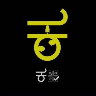 ಕನ್ನಡ - 𝙁𝙍𝙄𝙀𝙉𝘿𝙎𝙃𝙄𝙋 𝙯𝙤𝙣𝙚 telegram Group link