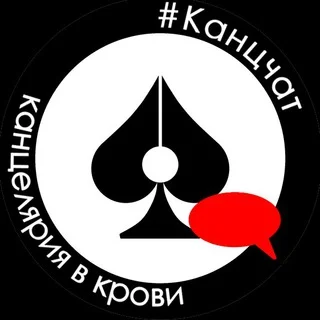 Канцчат telegram Group link