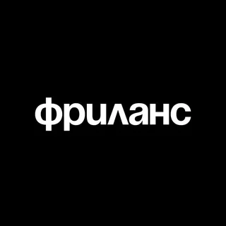 Фриланс чат - Kwork | Fiverr | Upwork telegram Group link