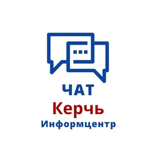 Чат Керчи. Поговорим! telegram Group link