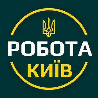 Є РОБОТА КИЇВ: вакансії, оголошення та послуги 🇺🇦 telegram Group link