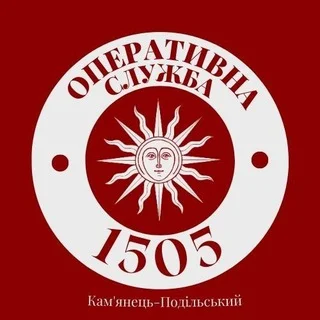 КАМ'ЯНЕЦЬ-ПОДІЛЬСЬКИЙ - СЛУЖБА 1505 telegram Group link