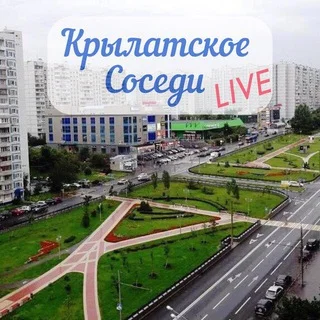 Кунцево-Крылатское-ЗАО/Соседи чат 🗣️ telegram Group link