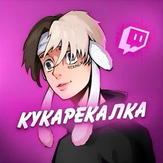 Кукарекалка telegram Group link
