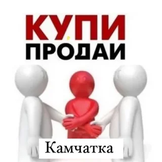 Барахолка Камчатки telegram Group link