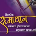 📚👉SAMADHAAN📚👈(एक ही लक्ष्य) 👍Guided by AJAY ROY👍( Bihar दरोगा/71th,BPSC/रेलवे/BSSC/Bihar police👈 telegram Group link