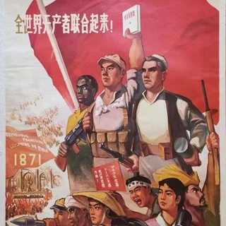 工农解放社-马列毛革命交流群 telegram Group link