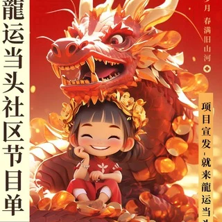 龍运当头社区，接置顶 telegram Group link