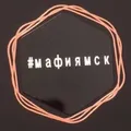 #Мафиямск - Group with 699 groups in Common