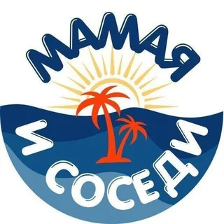 Мамая 🌴🇷🇴 и Соседи 🇺🇦 telegram Group link