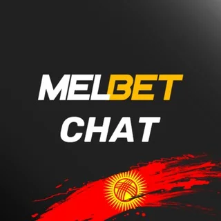 Melbet Кыргызстан Community Chat 🇰🇬 telegram Group link