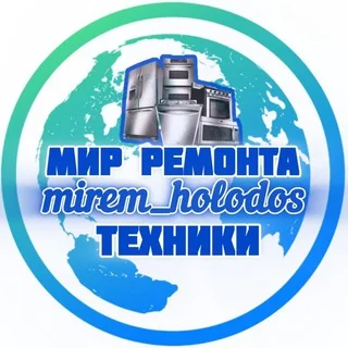 МИР РЕМОНТА РОССИИ 🇷🇺 telegram Group link