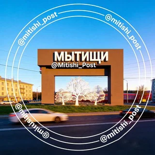 Мытищи работа КОРОЛЁВ telegram Group link