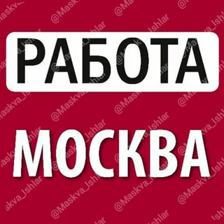 МОСКВА ИШЛАРИ telegram Group link