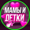 МАМЫ И ДЕТКИ. Новосибирск. telegram group and channel join link МАМЫ И ДЕТКИ. Новосибирск. - Group with 3092 groups in Family/Relationships