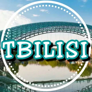 ТБИЛИСИ 🇬🇪 ЧАТ | Грузия telegram Group link