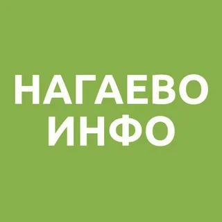 Нагаево.инфо telegram Group link