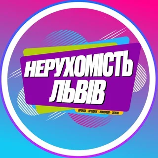 Оренда, продаж | Львів telegram Group link
