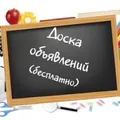 👋Киев Доска Объявлений🗣