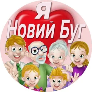 Новий Буг ПРО ВСЕ‼️ telegram Group link