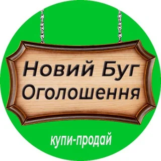 Новий Буг КУПИ-ПРОДАЙ telegram Group link