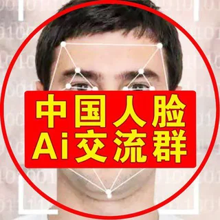 中国技术过人脸/三色/怼屏/虚拟相机Vcamsx/交流群 telegram Group link