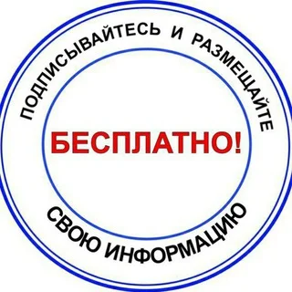 Объявления Тюмени telegram Group link
