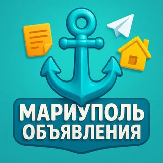 Мариуполь Объявления|Реклама telegram Group link